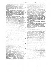 Способ штамповки (патент 1417961)
