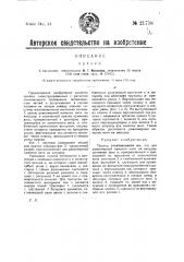 Прялка (патент 21758)