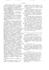 Взрывозащищенное электротехническое устройство (патент 1610528)
