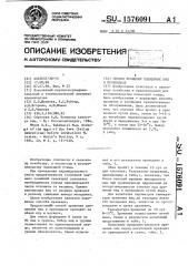 Способ хранения племенных яиц в прокладках (патент 1576091)