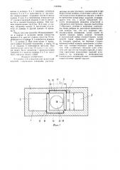 Установка для климатических испытаний изделий (патент 1567924)
