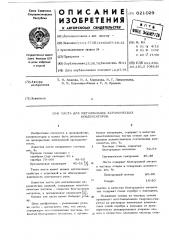 Паста для металлизации керамических конденсаторов (патент 621029)