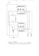Фазовый магнитный демодулятор (патент 103621)