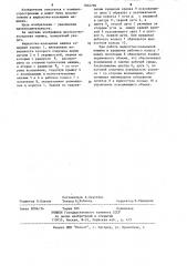 Жидкостно-кольцевая машина (патент 1204796)