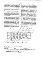 Установка для перекачки газосодержащей жидкости (патент 1809874)