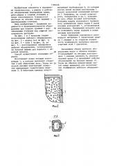 Способ изготовления землеройного рабочего оборудования (патент 1180448)