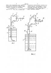 Установка для окрашивания (патент 1761297)