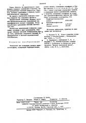 Электролит для осаждения сплавов железо-вольфрам (патент 560928)