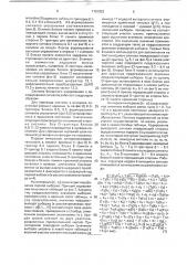 Система бинарного кодирования и декодирования сигналов (патент 1781823)
