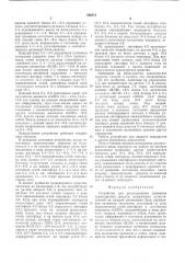 Устройство для регулирования движения транспортных средств (патент 546512)