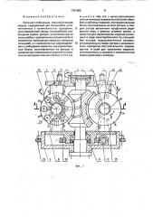 Поточно-глобоидный технологический модуль (патент 1781082)