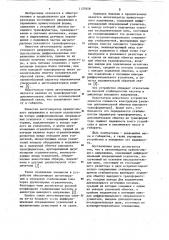 Автогенератор прямоугольного напряжения (патент 1127058)