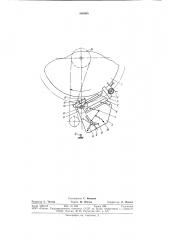 Устройство для измерения толщины черенков (патент 940695)