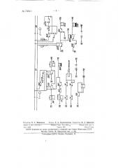 Устройство для кодовой трехзначной автоблокировки (патент 73341)