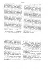 Буферное запоминающее устройство (патент 1203595)