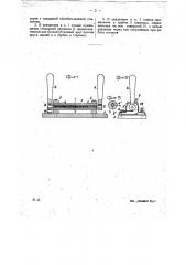 Ручной станок для образования зубцов на пластинках слюды (патент 21800)