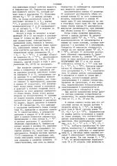Система орошения (патент 1316600)