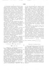 Планетарный фрикционно-зубчатый вариатор скоростей (патент 169964)