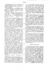 Ручной пневматический пресс (патент 1447516)