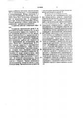Устройство для индивидуального приема лекарственных средств (патент 1674856)