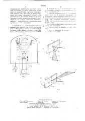 Способ ориентации жидких кристаллов (патент 656554)