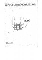 Автоматически действующий спускной клапан к главным резервуарам воздушного тормоза (патент 33905)