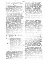Нейтронная ионизационная камера деления (патент 1082226)