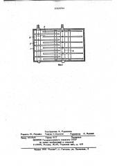 Колосниковый грохот (патент 1022753)