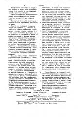 Устройство для дискретной регулировки фазы (патент 1200193)