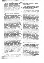 Устройство для перегрузки пакетов груза (патент 745827)