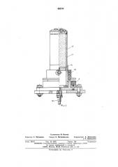 Устройство для капсулирования пазов статора электрической машины (патент 495744)