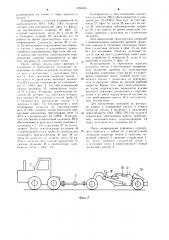 Скреперный агрегат (патент 1252434)