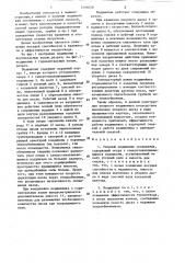 Упорный подшипник скольжения (патент 1295059)