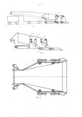 Погрузочная машина (патент 1121214)