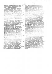 Устройство для подборки сейсмических кос (патент 1117549)
