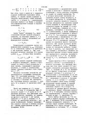 Устройство для декодирования с коррекцией ошибок (патент 1584108)