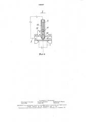 Устройство для установки опоры (патент 1585427)