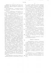 Передвижные подмости (патент 1321796)