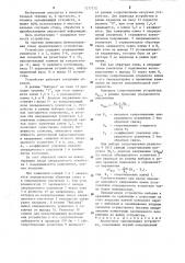 Аналоговое запоминающее устройство (патент 1277212)