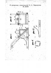 Машина для стружки полов (патент 22243)