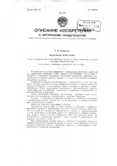 Мазутная форсунка (патент 126213)