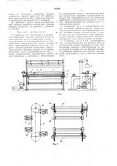 Патент ссср  191990 (патент 191990)