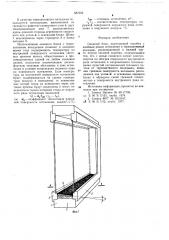 Оконный блок (патент 687222)