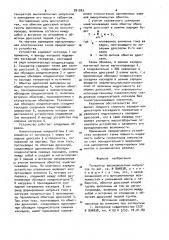 Генератор высокочастотных импульсов (патент 991583)