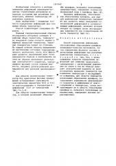 Способ определения деформаций,обусловленных образованием криофазы капиллярно-пористых материалов (патент 1317345)