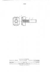 Тяга-кадставка к силовому приспособлению для запрессовки и выпрессовки полых охватываемыхдеталей (патент 197457)