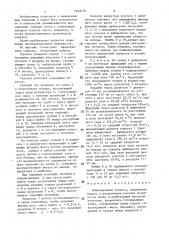 Инжекционная горелка (патент 1483170)