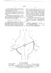 Водозаборное сооружение (патент 682595)