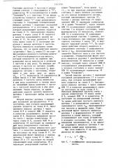 Устройство для измерения мощности на валу (патент 1352259)