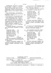 Электролит для выявления границ зерен аустенита в нержавеющей стали (патент 1257446)